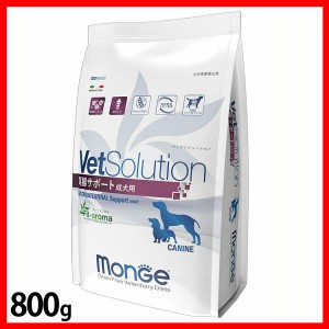 VetSolution 犬用 胃腸サポート 800g VetSolution 【B】 ドッグフード ペットフード 療法食 グレインフリー 800g 犬 イヌ いぬ ベッツソ