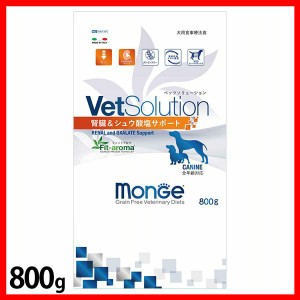 VetSolution 犬用 腎臓&シュウ酸結石サポート 800g VetSolution 【B】 ドッグフード ペットフード 療法食 グレインフリー 800g 犬 イヌ 