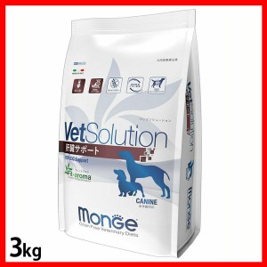  VetSolution 犬用 肝臓サポート 3kg VetSolution  ドッグフード ペットフード 療法食 グレインフリー 3kg 犬 イヌ いぬ ベッツソリュー