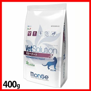 VetSolution 猫用 胃腸サポート 400g VetSolution 【B】 キャットフード ペットフード 療法食 グレインフリー 400g 猫 ネコ ねこ ベッツ