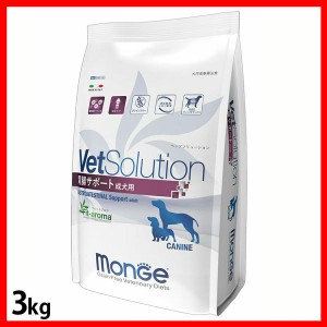 VetSolution 犬用 胃腸サポート 3kg VetSolution  ドッグフード ペットフード 療法食 グレインフリー 3kg 犬 イヌ いぬ ベッツソリューシ