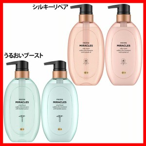  パンテーンミラクルズ シャンプー440ml+トリートメント440g ポンプ P&G 全2種類 セット品 ヘアケア用品 サロンクオリティ シャンプー ト