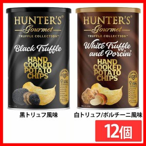 (12個セット)ポテトチップス 150g 全2種類 ポテトチップス ポテトチップス缶 トリュフ 黒トリュフ 白トリュフ 150g ポルチーニ茸 アラブ