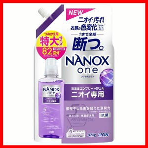 衣類用洗剤 日用消耗品 ナノックス NANOXone ニオイ専用つめかえ用 特大 820g ライオン トップ 衣料用洗剤 消臭力 nanox 洗濯洗剤 液体洗