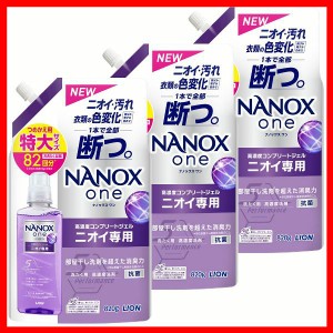 衣類用洗剤 日用消耗品 ナノックス 【3個セット】NANOXone ニオイ専用つめかえ用 特大 820g ライオン トップ 衣料用洗剤 消臭力 nanox 洗