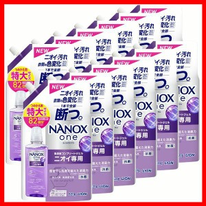 衣類用洗剤 日用消耗品 ナノックス 【12個セット】NANOXone ニオイ専用つめかえ用 特大 820g ライオン トップ 衣料用洗剤 消臭力 nanox 