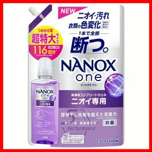 衣類用洗剤 日用消耗品 ナノックス NANOXone ニオイ専用 つめかえ用 超特大 1160g ライオン トップ 衣料用洗剤 消臭力 nanox 洗濯洗剤 液