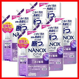 衣類用洗剤 日用消耗品 ナノックス 【6個セット】NANOXone ニオイ専用 つめかえ用 超特大 1160g ライオン トップ 衣料用洗剤 消臭力 nano