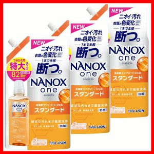 衣類用洗剤 日用消耗品 ナノックス 【3個セット】NANOXone スタンダード つめかえ用 特大 820g ライオン トップ 衣料用洗剤 徹底洗浄 nan