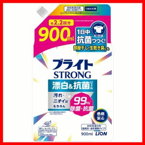 漂白剤 酸素系漂白剤 詰め替え用 ブライトSTRONG 漂白&抗菌ジェル つめかえ用 900ml ライオン ブライト 衣類用 酸素系漂白 ジェルタイプ 