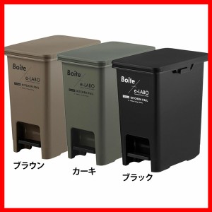 BOITE･イーラボ ペダルペール 20L ELB-PP20 全3色 ごみ箱 ダストボックス 20L ブラウン 大容量 ふた付き おしゃれ 新生活 分別 シンプル