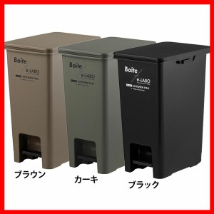 BOITE・イーラボ ペダルペール 30L ELB-PP30 全3色 ごみ箱 ダストボックス 30L ブラウン 大容量 ふた付き おしゃれ 新生活 分別 シンプル