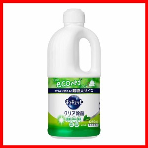 洗剤 日用消耗品 キッチン用洗剤 キュキュット クリア除菌緑茶の香り 1250ml 花王 キュキュット 食器用洗剤 キッチン 洗剤