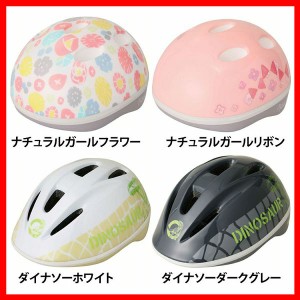 SGヘルメット 全4種類 ヘルメット 子供用 自転車 子ども プロテクター 子ども用 キッズ おしゃれ かわいい サイズ調整 ダイヤル付き 花柄