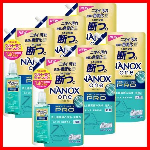 衣類用洗剤 日用消耗品 ナノックス 【6個セット】NANOXone PRO つめかえ用 ウルトラジャンボ 1400g ライオン トップ 衣料用洗剤 洗浄力 n