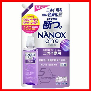 衣類用洗剤 日用消耗品 ナノックス NANOXone ニオイ専用 つめかえ用 ウルトラジャンボ 1530g ライオン トップ 衣料用洗剤 消臭力 nanox 