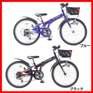 キッズ 乗り物 遊具 ジュニア折畳自転車24インチ6段変速 ブルー ブラック M-824F [代引不可] 全2色 自転車 子ども こども 子供 プレゼン