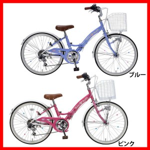 キッズ 乗り物 遊具 ジュニア折畳自転車22インチ6段変速 ブルー ピンク M-802F [代引不可] 全2色 自転車 子ども こども 子供 プレゼント 