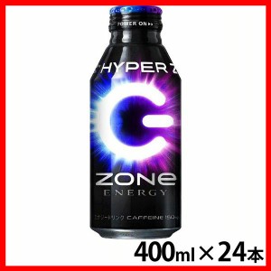 zone エナジードリンク 【24本】HYPER ZONe ENERGY 400mlボトル缶 エナジー 飲料 炭酸 飲料 ゾーン カフェイン ハイパー 缶 ボトル まと