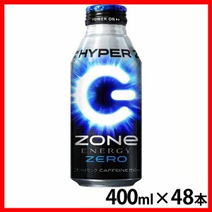 zone エナジードリンク 【48本】HYPER ZONe ENERGY ZERO 400ml エナジー 飲料 炭酸 飲料 ゾーン カフェイン ゼロ 缶 エナジーゼロ まとめ