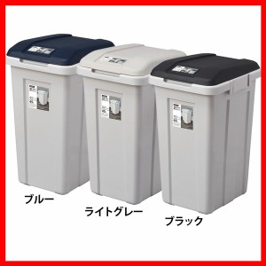 ゴミ箱 インテリア ダストボックス ジョイント 分別ペール45L A6647 全3色 連結できる ゴミ箱 屋外ペール 暴風対策 フタ付 ゴミの分別 生