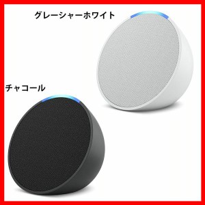 スマートデバイス エコー Alexa Echo Pop(エコーポップ) B09WX3PJ3X Amazon 全2色 アレクサ スマートデバイス エコー Alexa aiスピーカー