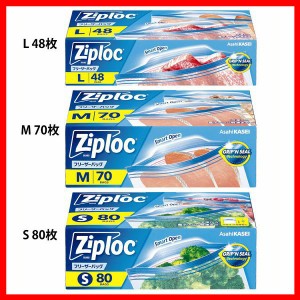 冷凍・解凍バッグ Ziploc ジッパー付き袋 ジップロック フリーザーバッグ 旭化成ホームプロダクツ 全3サイズ ジップロック Ziploc ジッパ