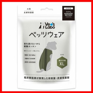 ペットウェア 犬用品 ドッグウェア 犬用 ベッツウェア 男の子用 カーキ XL 術後服 皮膚保護服 MANDARINEBROTHERS