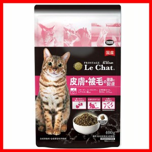 キャットフード ペットフード 猫 プロステージル・シャット 皮膚・被毛の健康に配慮 400g イースター シャット ドライフード 猫用品 皮膚