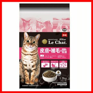 キャットフード ペットフード 猫 プロステージル・シャット 皮膚・被毛の健康に配慮 1.2kg イースター シャット ドライフード 猫用品 皮