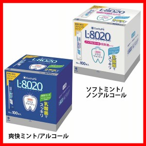 マウスウォッシュ 乳酸菌 オーラルケア クチュッペ L-8020 スティックタイプ 100本入 K-7091 紀陽除虫菊 全2種類 マウスウォッシュ ステ