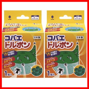 【2個セット】コバエ対策 コバエ駆除 コバエ退治 コバエトルポン K-1049 紀陽除虫菊 小バエ コバエ対策 コバエ駆除 コバエ退治 ジノテフ