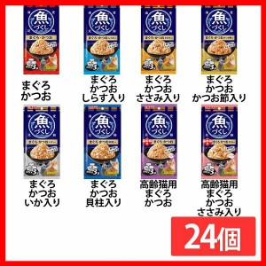 キャットフード ペットフード 猫用品 いなば 魚づくし×24 TCR-171 いなば 全8種類 猫 さかな イナバ まぐろ かつお さかな 大容量 フレ