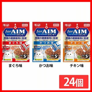 キャットフード ペットフード 猫用品 CIAO forAIMクランキー ×24 CA-31 CIAO 全3種類 猫 腎臓 CIAO 毛玉 まぐろ 国産 食べやすい ペット