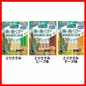 ドッグフード ペットフード 犬用品 いなば ちゅるっと 歯と歯ぐきの健康維持に配慮 DS-345 いなば 全3種類 犬 デンタルケア イナバ 口腔