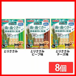 ドッグフード ペットフード 犬用品 いなば ちゅるっと 歯と歯ぐきの健康維持に配慮 ×8 DS-345 いなば 全3種類 犬 デンタルケア イナバ 