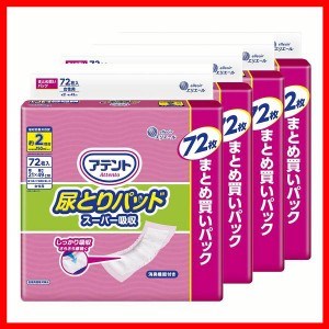 大人用おむつ 排泄介助 介護【4個セット】アテント 尿とりパッド スーパー吸収 女性用72枚