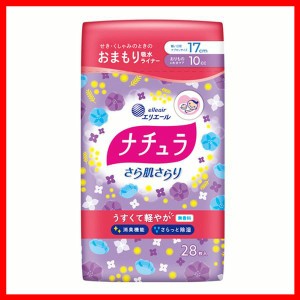 吸水ライナー せき くしゃみ ナチュラ さら肌さらり 軽やか吸水パンティライナー 17cm 10cc 28枚 