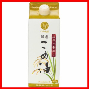 こめ油 調味料 国産 圧搾一番搾り 国産こめ油 紙パック 600g こめ油 米油 米ぬか 米糠 国産 米ぬか油