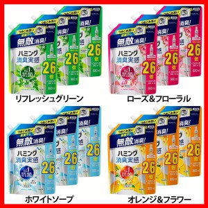 【3個セット】柔軟仕上げ剤 花王 無敵消臭 ハミング消臭実感 詰替え用 980ml KAO 全4種類 詰め替え 特大 ソフナー 部屋干し 抗菌 悪臭菌