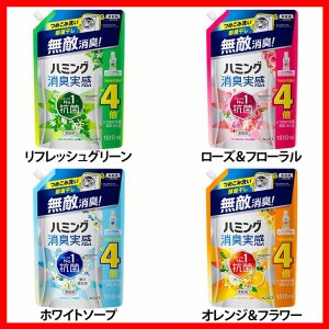 柔軟仕上げ剤 花王 無敵消臭 ハミング消臭実感 詰替え用 1.51L KAO 全4種類 詰め替え 超特大 ソフナー 部屋干し 抗菌 悪臭菌に効く ふん