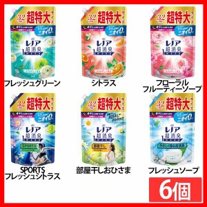 【6個セット】柔軟剤 詰め替え レノア レノア超消臭1week つめかえ用 超特大サイズ 1280ml P&G 全6種類 消臭力 部屋干し 生乾き 防臭 汗 