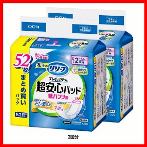 花王 大人用おむつ 介護 【2個セット】リリーフ超安心紙パンツ用パッド