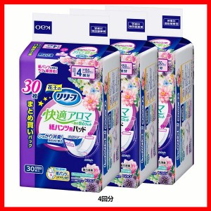 花王 大人用おむつ 介護 【3個セット】リリーフ 快適アロマ一晩中安心フィット