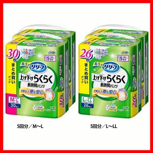 花王 大人用おむつ 介護 【2個セット】リリーフ上げ下げらくらくパンツ 