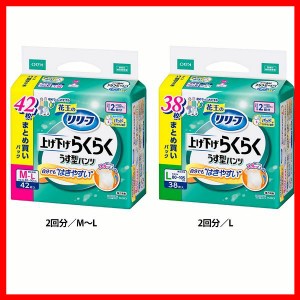 花王 大人用おむつ 介護 リリーフ上げ下げらくらくパンツ 