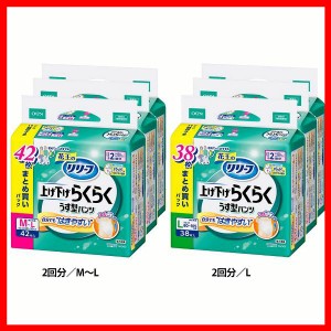 花王 大人用おむつ 介護 【3個セット】リリーフ上げ下げらくらくパンツ