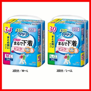 花王 大人用おむつ 介護 リリーフパンツタイプまるで下着 ピンク