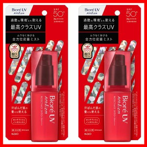 【2個】日焼け止め 花王 スプレー ビオレ UV アスリズム プロテクトミスト 70ml KAO 暑さ対策 塗り直し ミスト調整 まとめ買い ＵＶカッ