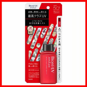 日焼け止め 花王 スプレー ビオレ UV アスリズム プロテクトミスト つけかえ用 70ml KAO 暑さ対策 塗り直し ミスト調整 付け替え用 ＵＶ